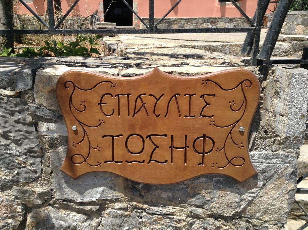 Epavlis Iosif Villa Khóra Sfakíon Dış mekan fotoğraf